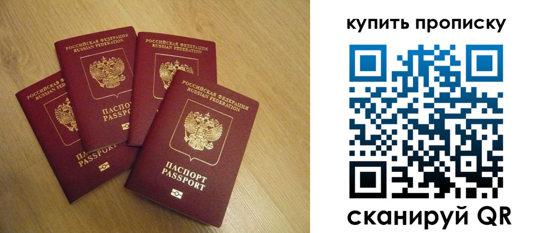 временная регистрация собственник в Октябрьске
