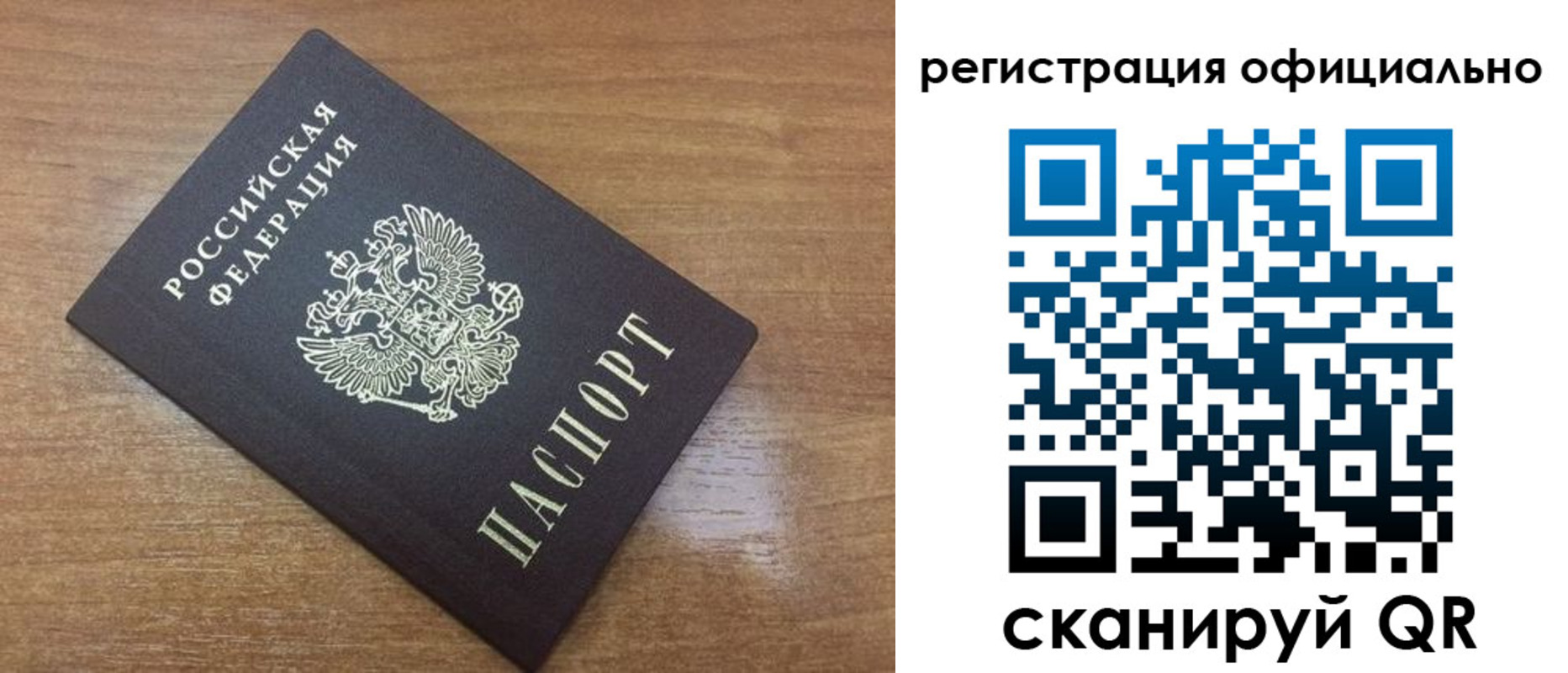 прописка 2025 в Октябрьске