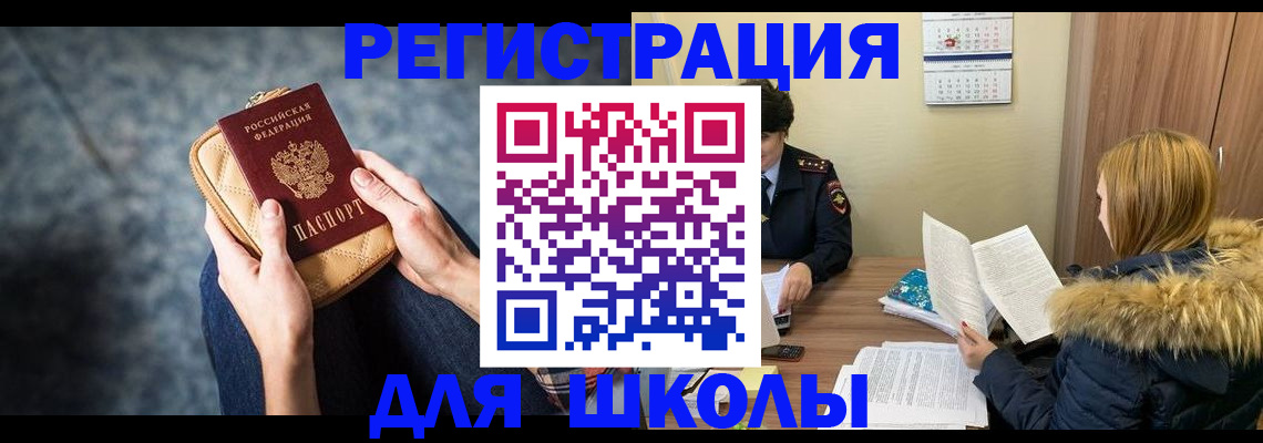 прописка 2025 в Октябрьске