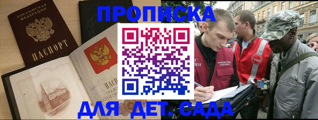 прописка законно в Октябрьске