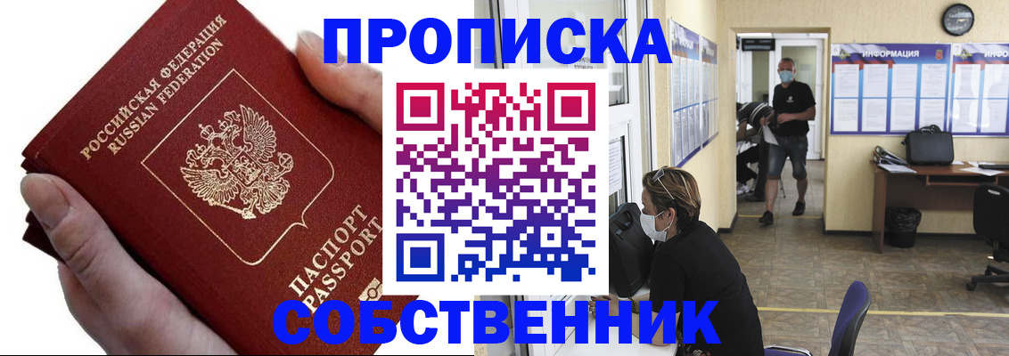 временная регистрация надежно в Октябрьске